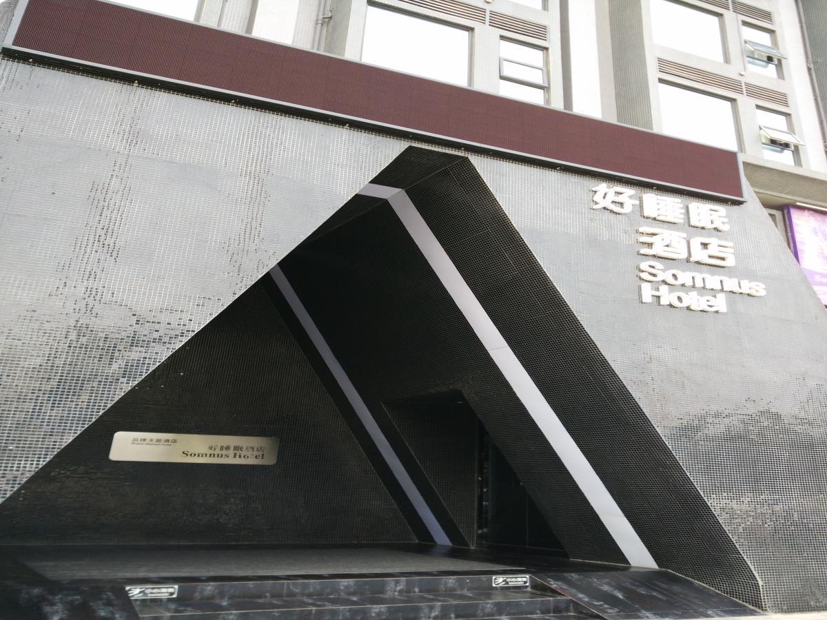乐山上善居养心禅景酒店 Shangshan Zen Hotel Leshan Eksteriør billede
